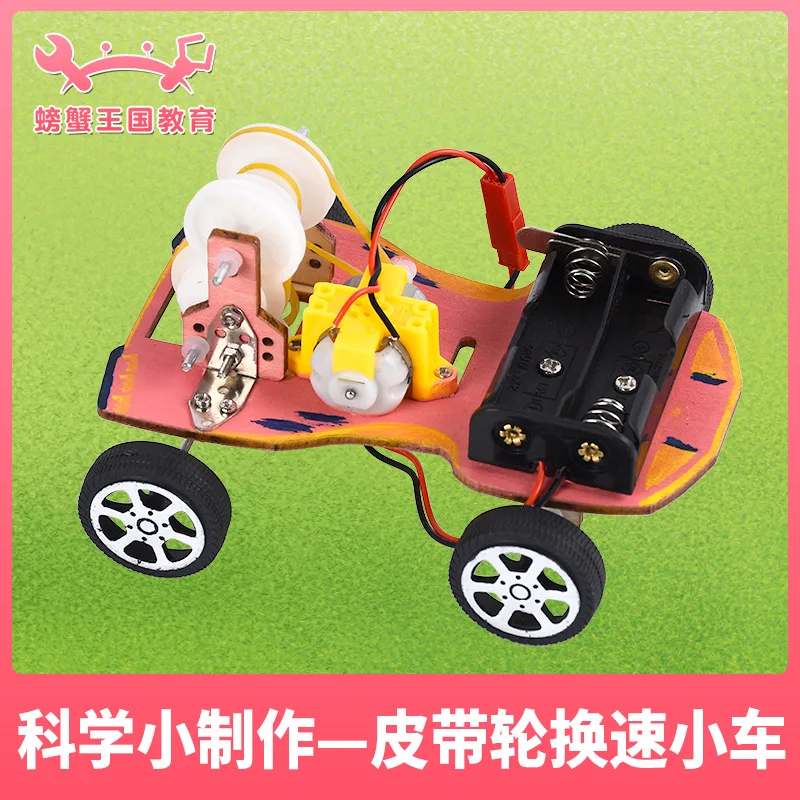 

Science And Technology Creative Educational Small Invention Belt Pulley Variable Speed Small Car Hand-made Material Children Sci
