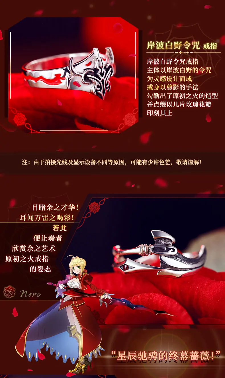 Anime Fate Extra Last Encore Nero Hakuno Sable Rosa Roja Aestus Anillo 925 Anillos De Plata Esterlina Accesorios De Cosplay Regalo De Joyeria Aliexpress