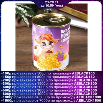 

Piggy bank metal "Let the piggy bank be filled with coins" 4756976