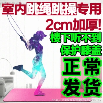 

For Coaster Thick Household Anti-vibration Pad Shock Absorption Cushion Sound Insulation Mute Jump Rope Blanket Mat Pad Fuck Bla