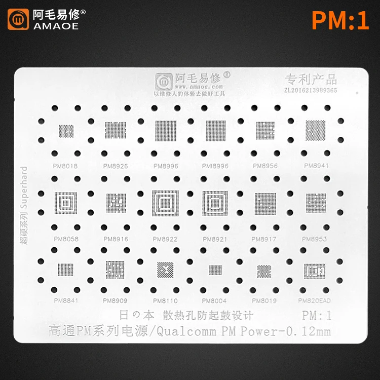 BGA reballing Stencil Template For Qualcomm PM power ic PM8917 PMI8937 PM8937 PM7150 PM6125 PM8150 /8952/I8952 PM8998 PM660 | Электронные