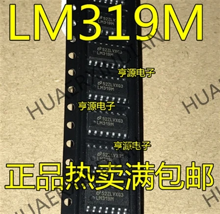 10 шт./лот LM319MX LM319M LM319 лапками углублением SOP-14 IC в