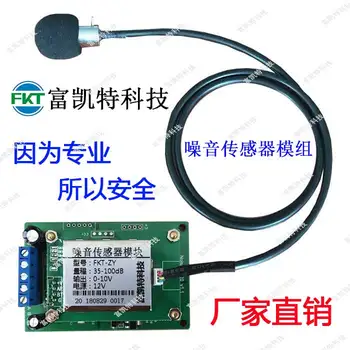 

Noise sensor/sound sensor detection module/decibel sensor/dust noise monitoring module
