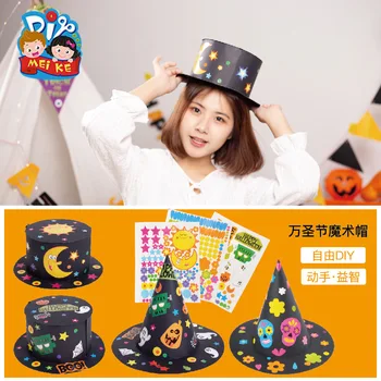 

Halloween Handmade DIY Witch Hat Children Decoration Dressing up Adhesive Yuantong Magic Hat Performance Props Toy