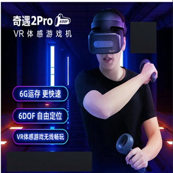 VR adventure 2PRO glasses all-in-one 6DOF dual