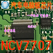 5 шт./лот NCV7707