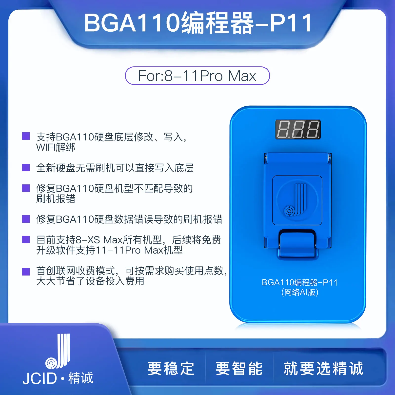 JC P11 BGA110 NAND Программист для iPhone 8 8P X XR XS XSMAX NAND Flash для Apple NAND SYSCFG модификация данных Чтение запись