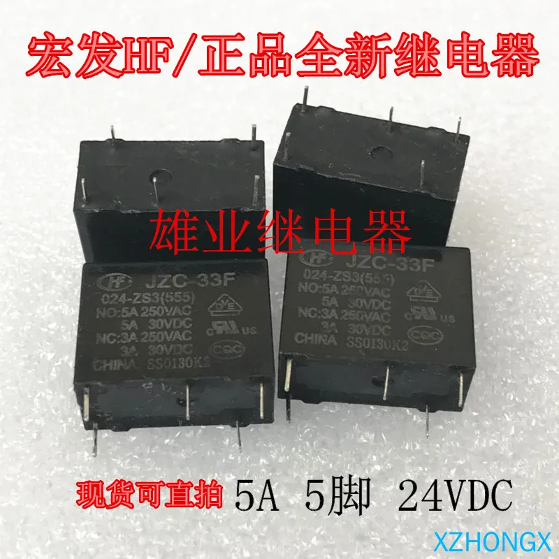 JZC-33F/024-HS3(555)