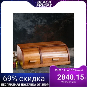 

Bread box "Slavyanskaya", double, 45 cm, solid beech
