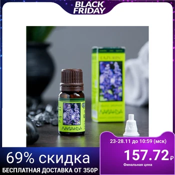 

Essential oil "Lavender" in individual packaging, 10 ml