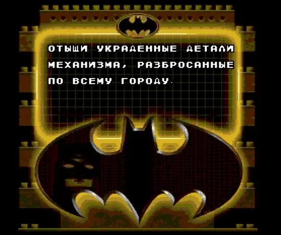 Бэтмен лего русский язык 16 бит MD игровая карта для sega Mega Drive для Genesis