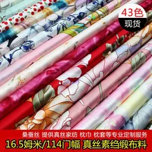 Шелковые ткани для платьев блузки шарфы Одежда метр чистый шелк атлас Шармез 16,5 мельница с цветочным принтом высокого класса плакат