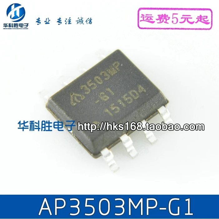 5 предметов в партии, AP3503MP-G1 3503MP-G1 лапками углублением SOP-8 SOP8