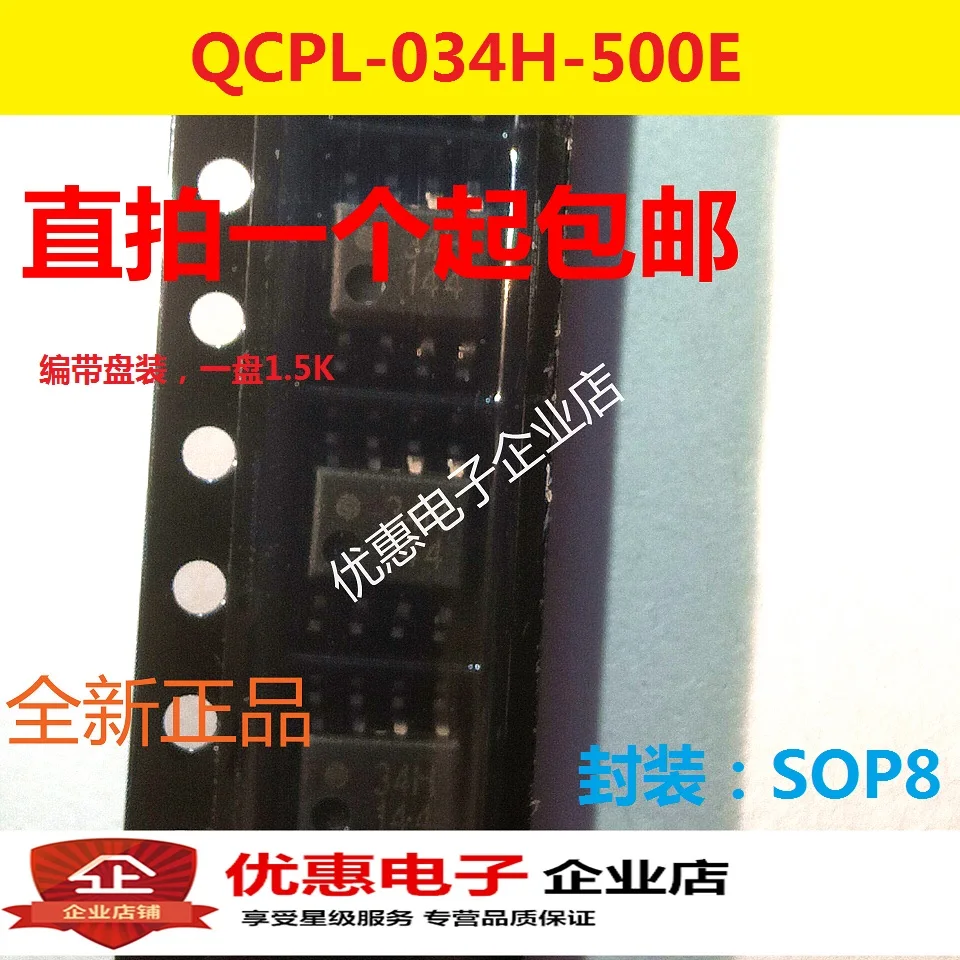 10 шт. QCPL-034H-500E SOP8 Шелковый экран 34H новый оригинальный | Обустройство дома