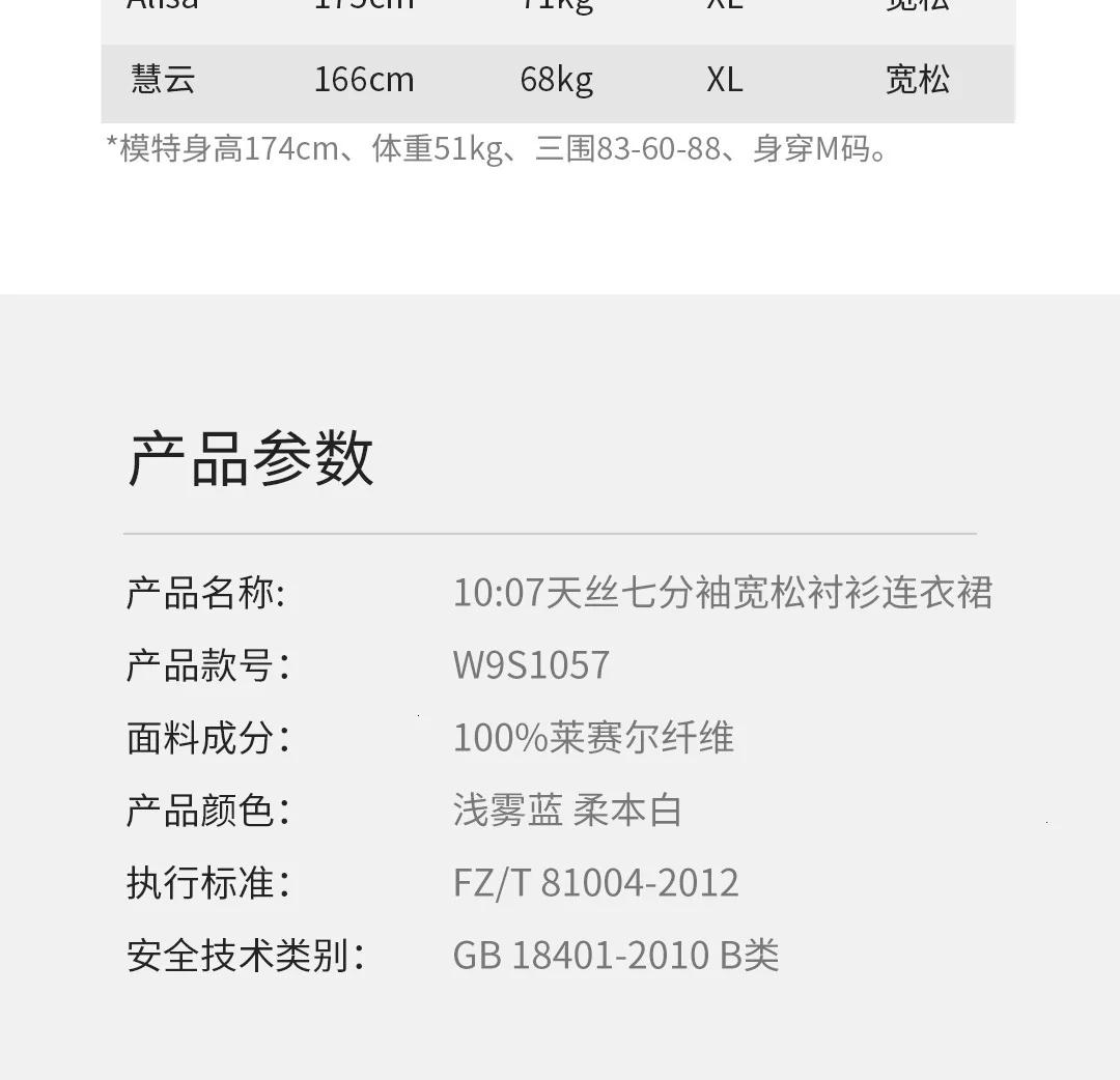 Xiaomi Mijia 10:07 Tencel Seven Part платье-рубашка свободного кроя