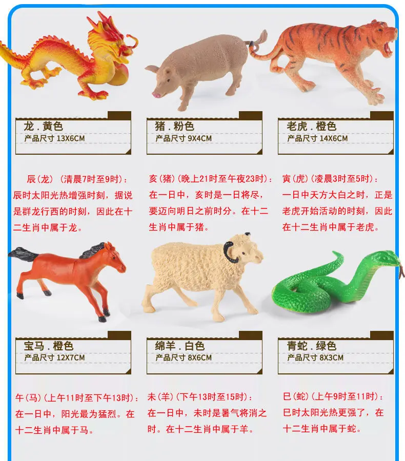 12 китайская игрушка знак зодиака модель китайский зодиак тигр свиная кожа старая свиная обезьяна лошадь овца дикая игрушка животные игрушка для мальчика