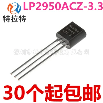 

10pcs/lot 2950ACZ-3.3 LP2950ACZ-3.3 LP2950-3.3 LP2950 2950A TO-92