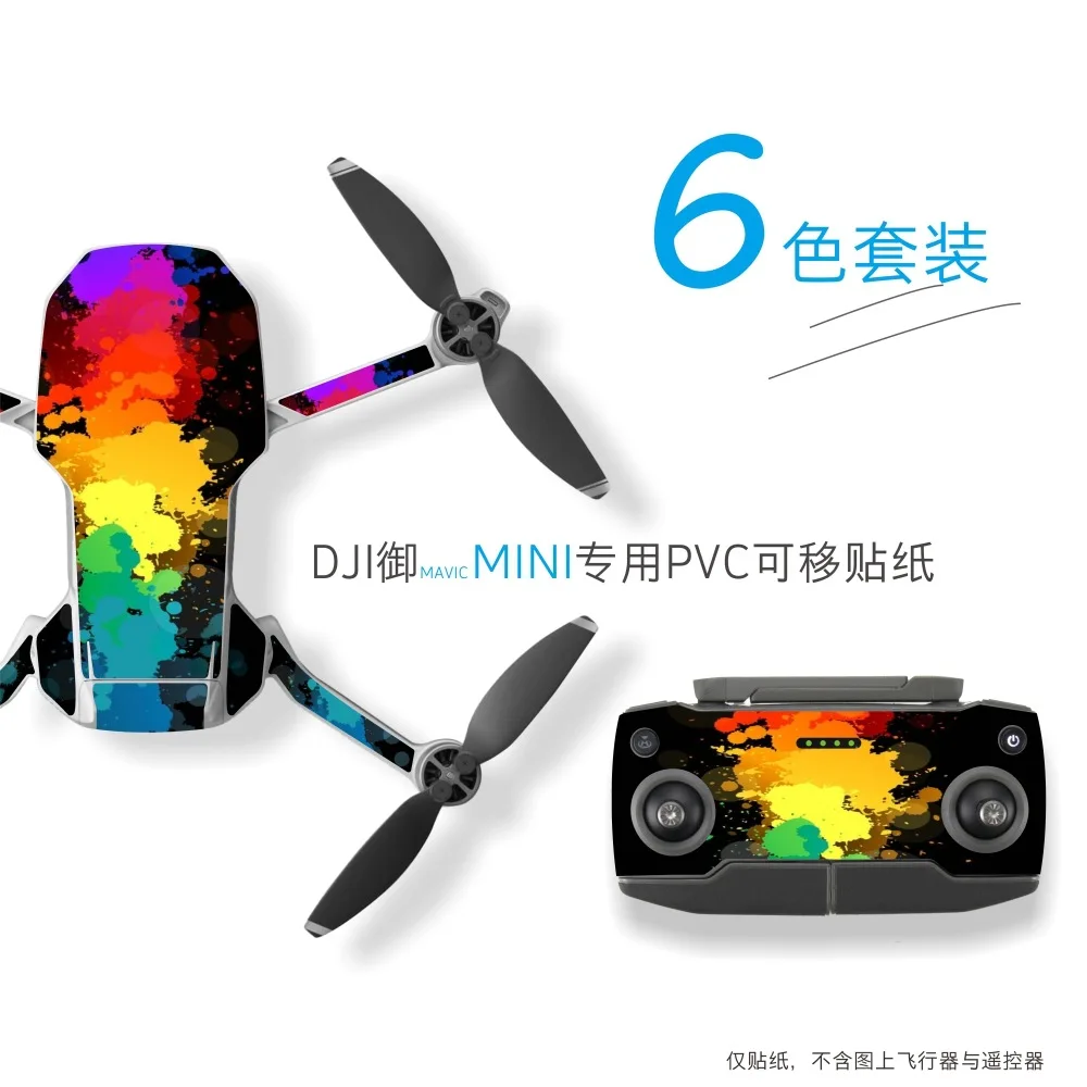 Dji yulai мини клейкая бумага quan shen tie Machine ARM+ пульт дистанционного управления YULAI беспилотный летательный аппарат клейкая бумага 6 шт. A