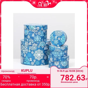 

Set of round boxes 5 in 1 "White snowflakes on blue", 19 x 19 x 13 - 9 x 9 x 5 cm 5238451