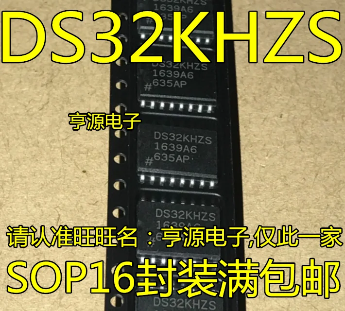 5 шт./лот DS32KHZSN DS32K DS32KHZS лапками углублением SOP-16