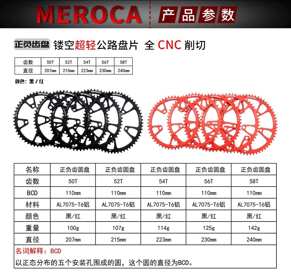 MEROCA アルミチェーン 110BCD 50/52/54/56/58T 山道自転車チェーン 