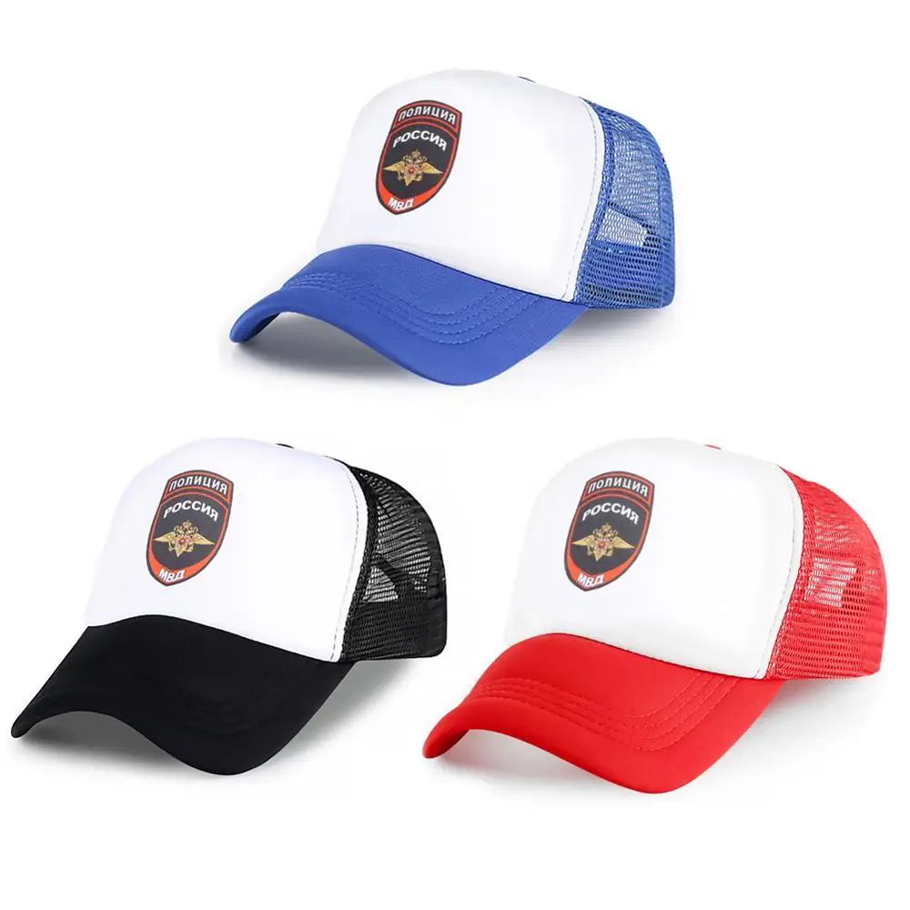 Российские бейсбольные кепки с принтом черные синие красные логотипом полиции