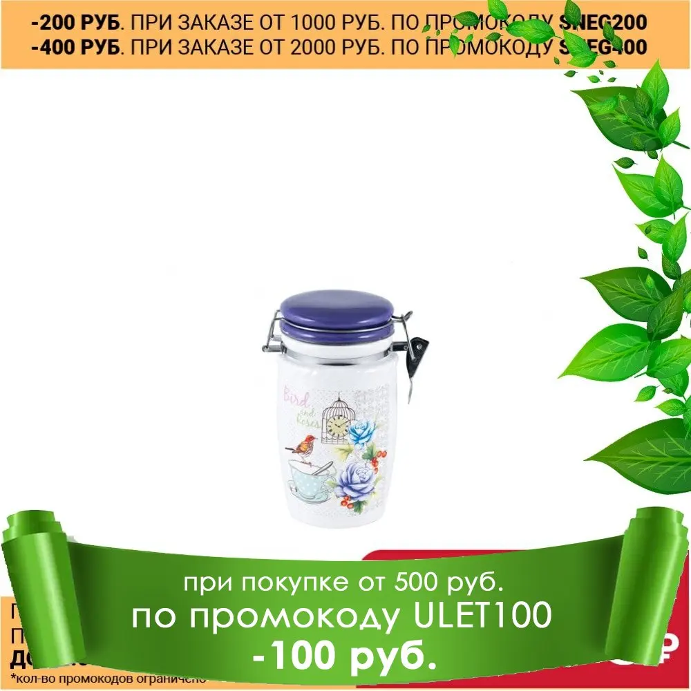 Емкость для хранения продуктов GIPFEL PROVENCE 3858 750 мл | Дом и сад