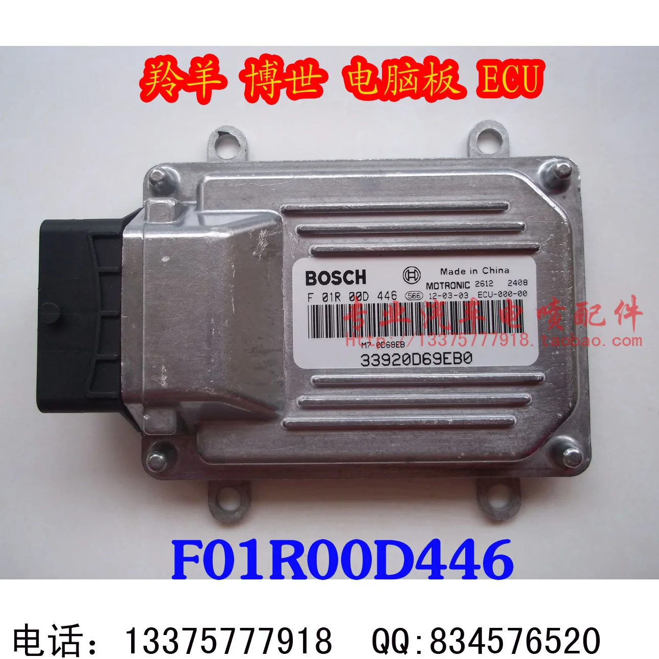 

Free Delivery. Engine computer board computer board system ECU F01R00D446
