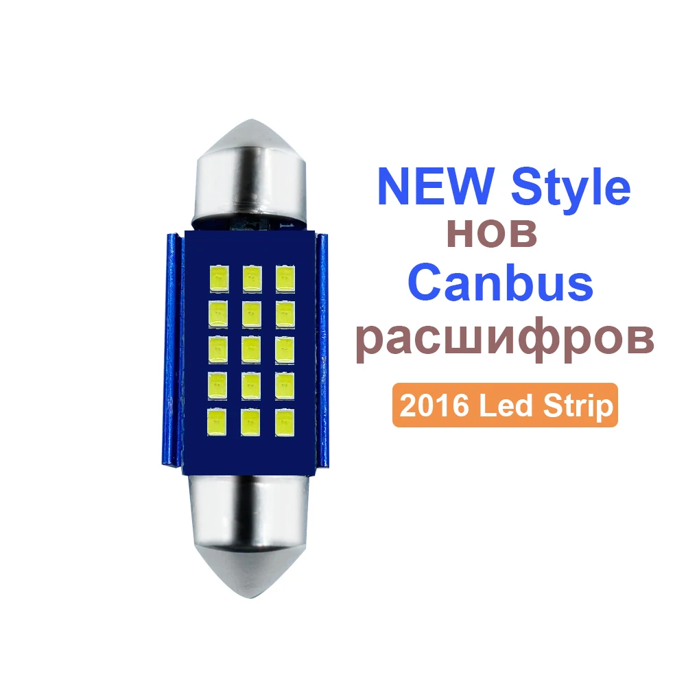 Светодиодный светильник Festoon C5W 31 мм 36 39 41 C10W 2016 SMD Canbus без ошибок для салона