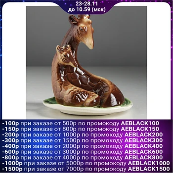 

Set for spices "Giraffe", 3 pieces, 14 cm