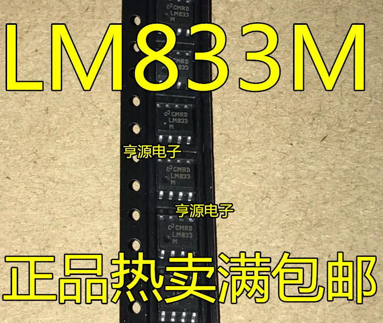 20 шт новая импортная 833 LM833 LM833M LM833MX патч СОП