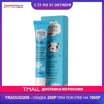

Concealer Bielita 3118817 Улыбка радуги ulybka radugi r-ulybka smile rainbow косметика Beauty Health Makeup Face corrector correction of deficiencies