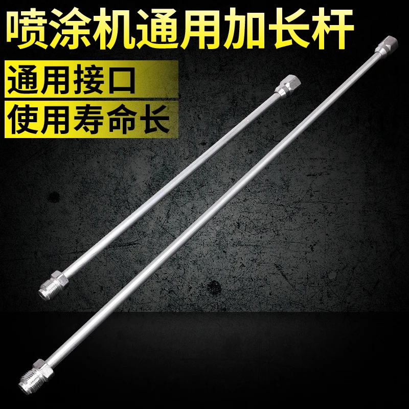 Airless spraying machine extension rod extending connection pole gun extension tube 1 meter paint spraying machine general parts airless paint nozzles set reversible spray tips airless paint sprayer nozzle tips airless sprayer spraying garden machine parts