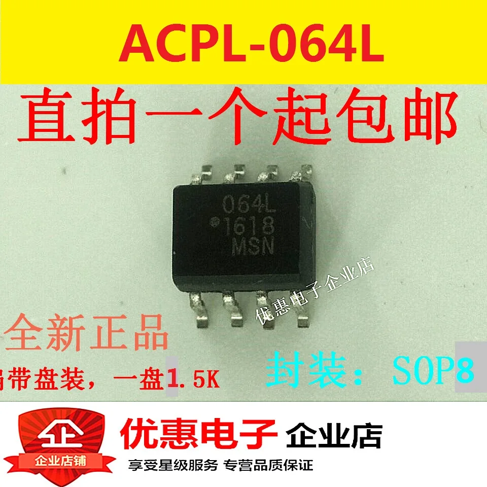 10 шт./лот ACPL-064L-500E SOP8 064L