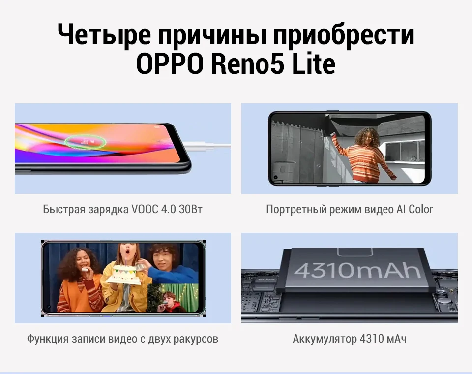 Смартфон OPPO Reno 5 Lite 8+128 ГБ, Helio P95, функция распознавания ...