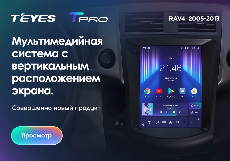 TEYES SPRO Штатная магнитола для Тойота РАВ4 XA30Toyota RAV4 XA30 2005 2013 Android 8.1, до 8-ЯДЕР, до 4+ 64ГБ 32EQ+ DSP 2DIN автомагнитола 2 DIN DVD GPS мультимедиа автомобиля головное устройство