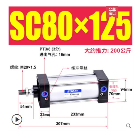 Пневматический цилиндр стержень элемент SC80X100X75X150X175X200X300-S стандарт