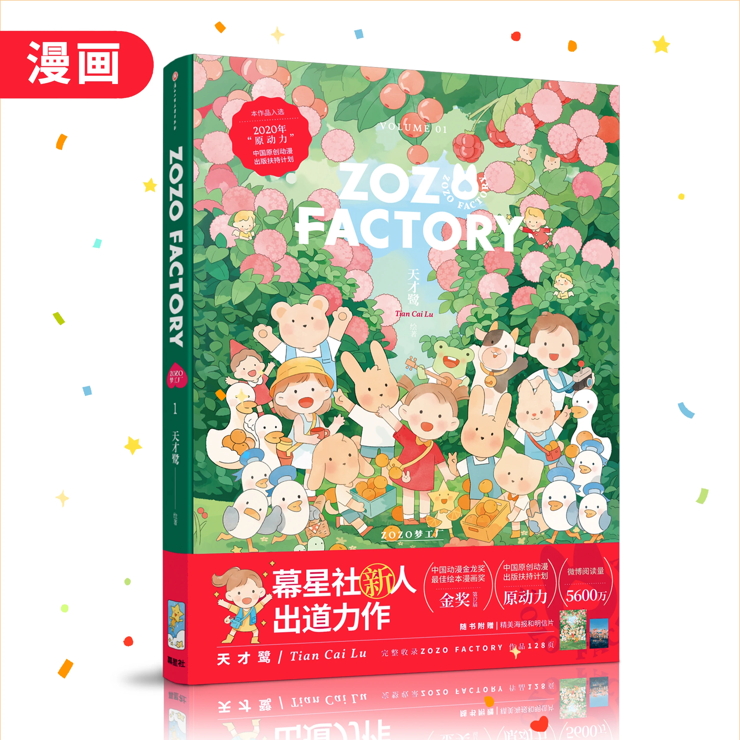 

New Hot ZOZO FACTORY Comic Book by Tian Cai Lu SPRING, SUMMER Exquisite Painting Collection Book Poster Postcard Gift