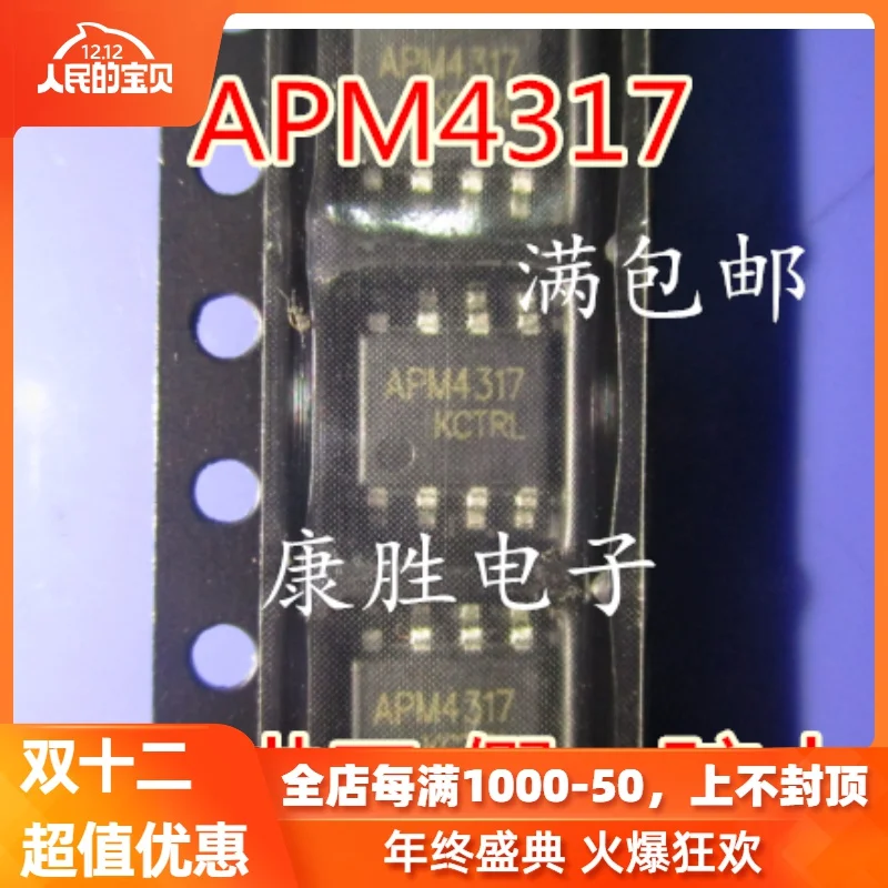 5 предметов в партии, APM4317 лапками углублением SOP-8