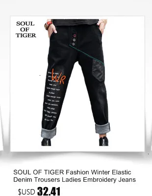 SOUL OF TIGER модные корейские дизайнерские женские Роскошные джинсы с блестками женские меховые теплые джинсовые брюки эластичные штаны-шаровары с принтом