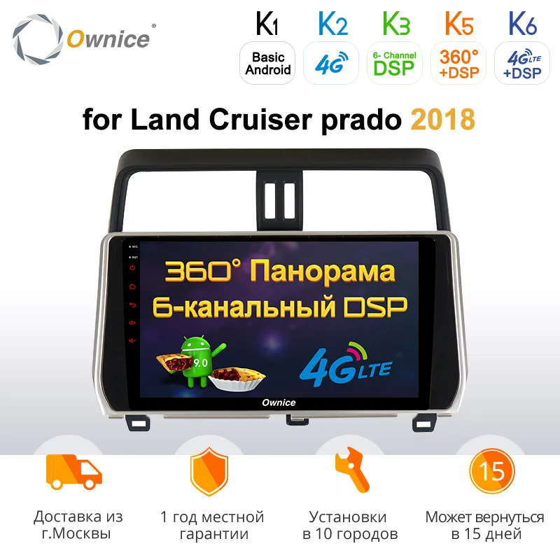 Ownice k3 k5 k6 Авторадио Android 9 0 4 ГБ Автомобильный dvd плеер для Toyota Land Cruiser prado LC150 2018