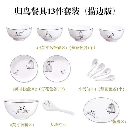 Houhai посуда Guci костюм столовая посуда набор креативная Керамика Посуда 32 шт. комбинированная Бытовая - Цвет: 13pieces