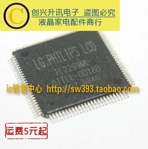 2 шт./TL2299ML