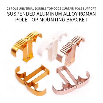 

Hot Sale Aluminum Alloy Curtain Rod Top Brackets Modern Roman Rod Double Top Code Support Base Shelf Curtain Hooks 5pcs