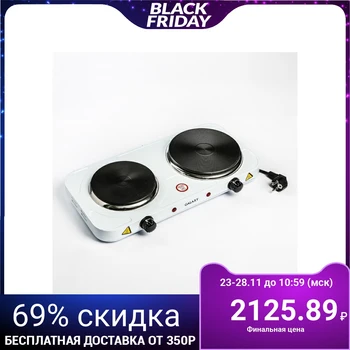 

Electric hotplate Galaxy GL 3002, 2500 W, 2 burners 1194034