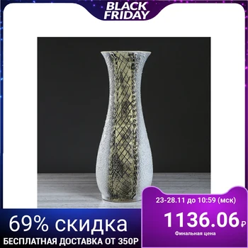

Vase "Autumn" under the skin, 64 cm
