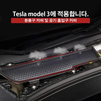 

For Tesla Model 3 2017-2019 적용 공기 흡입구 보호 커버 자동차 공기 환풍구 커버 ABS 검은색 자동차 부품