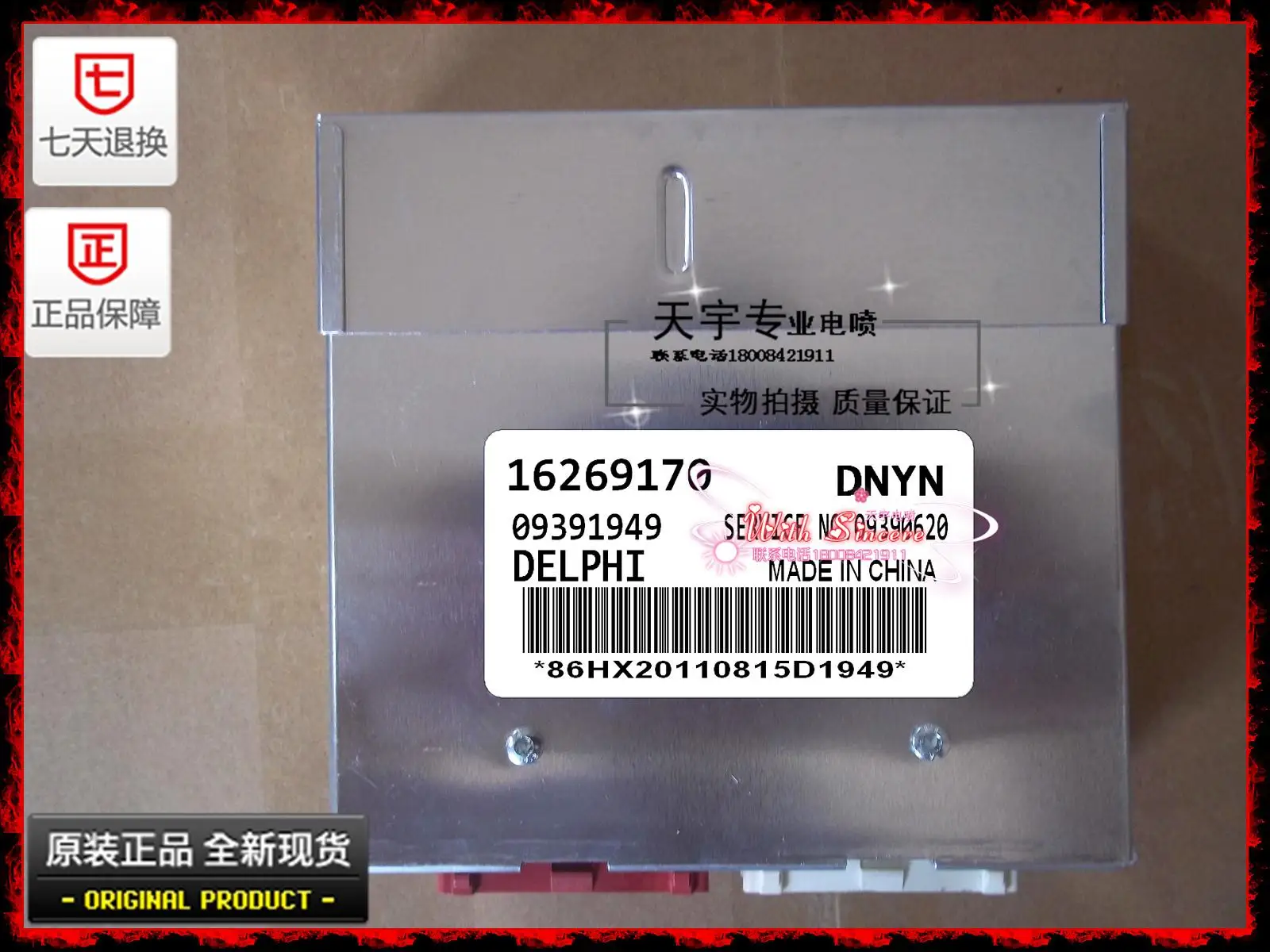 Компьютерная плата двигателя автомобиля ECU 09391949 16269170
