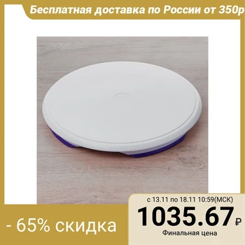 

Cake stand 31.5 cm, rotating