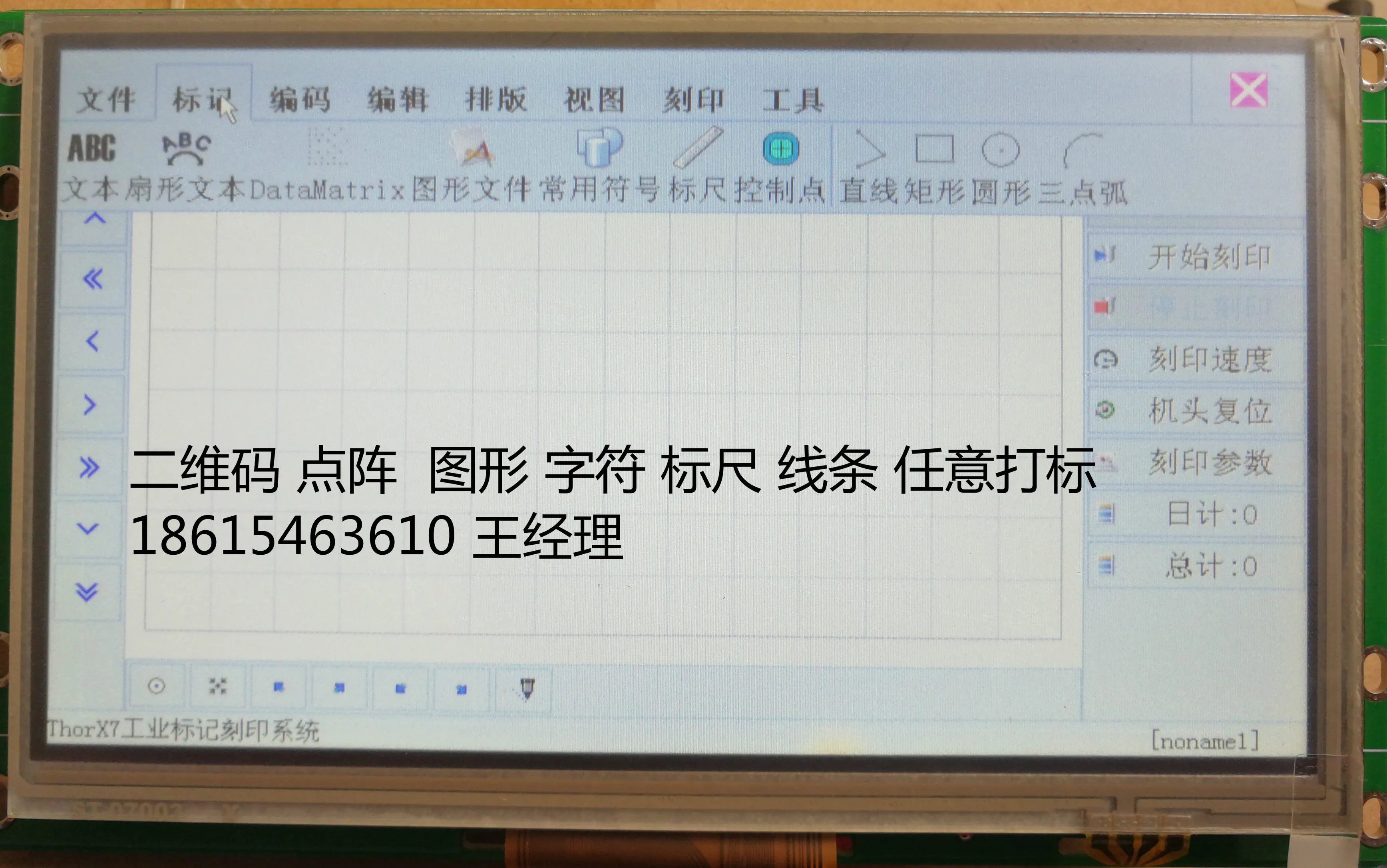 US $1.656.00 Thorx7 Marking Machine Touch Screen